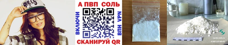 наркошоп  Горнозаводск  площадка официальный сайт  Альфа ПВП СК 