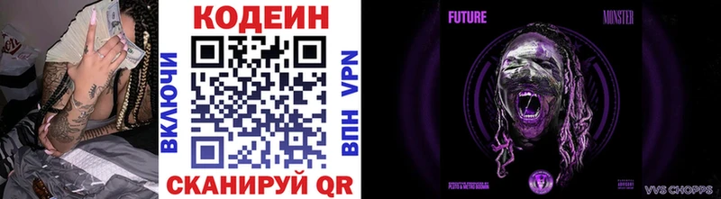 Кодеин Purple Drank ОМГ ОМГ вход Горнозаводск