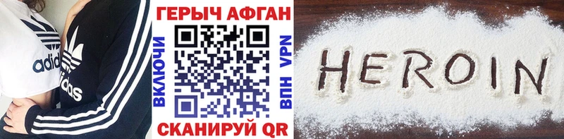 закладки  Горнозаводск  даркнет формула  ГЕРОИН афганец 