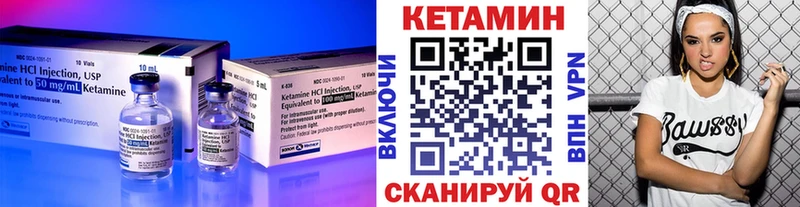 КЕТАМИН VHQ  купить наркотики цена  ссылка на мегу маркетплейс  Горнозаводск 