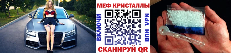 МЕФ кристаллы Горнозаводск